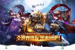 王者荣耀新皮肤大放异彩：大乔、瑶、马可、后羿惊艳亮相